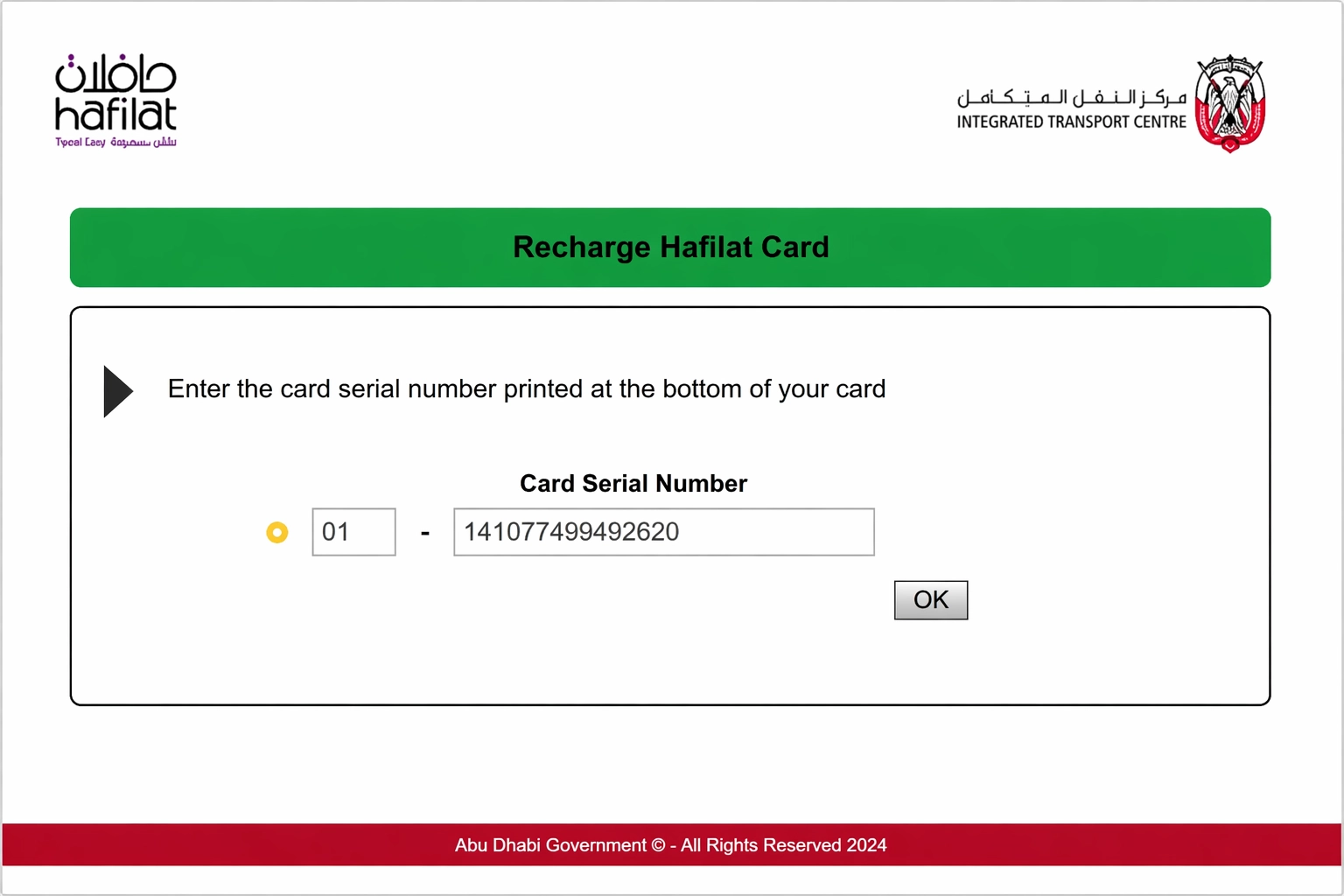Hafilat card recharge form layout