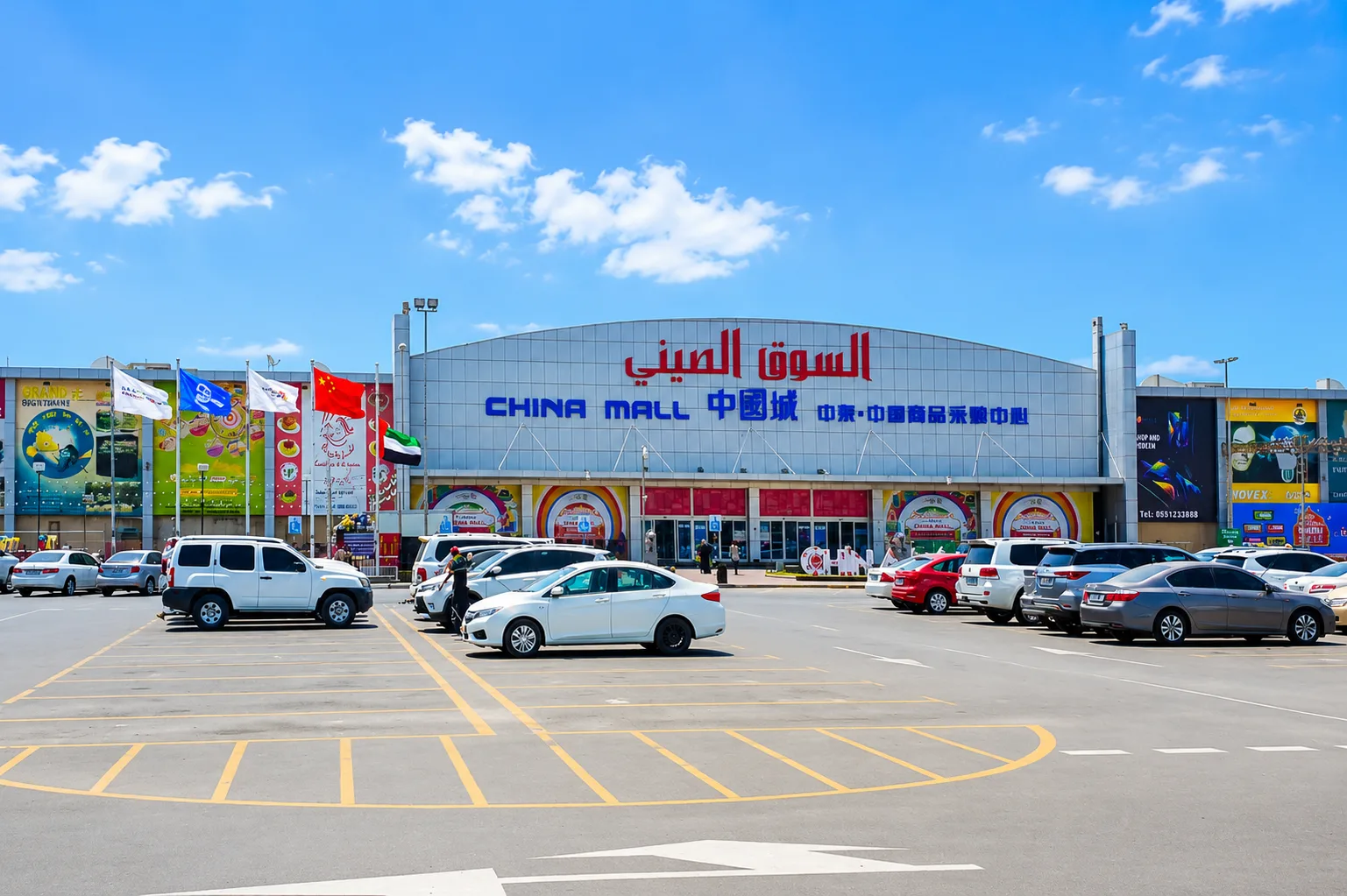 Ajman China Mall