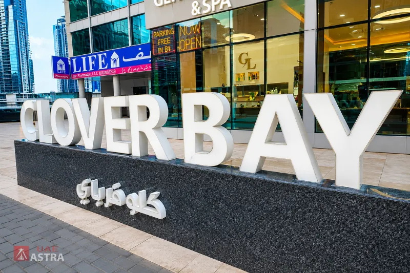 Clover Bay Tower entrance and retail area in Business Bay Dubai