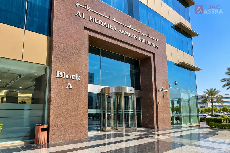 Al Hudaiba Awards Building Block A entrance in Dubai