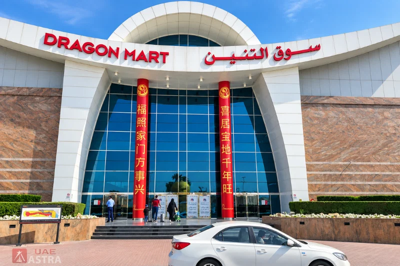 Dragon Mart entrance near Spain Cluster, International City Dubai
