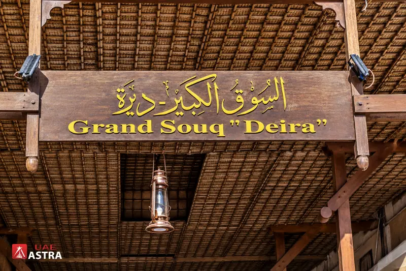 Grand Souk Deira entrance sign in Dubai’s historic traditional market area
