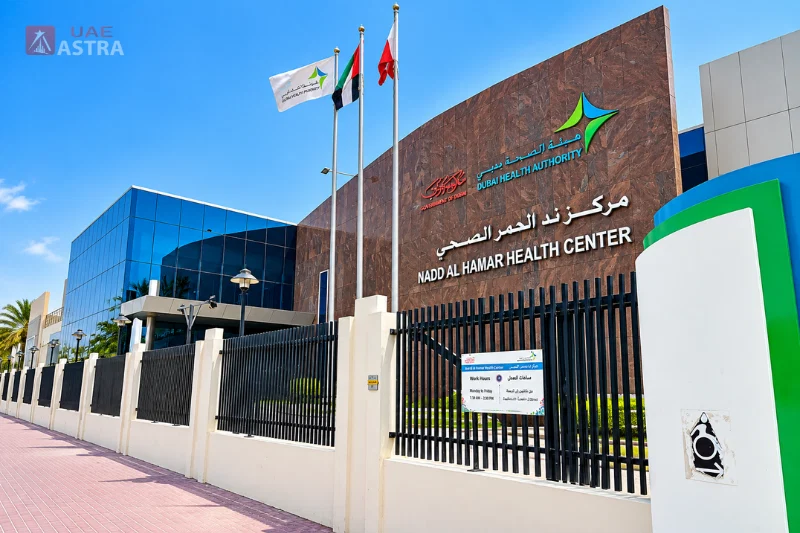 Nad Al Hamar Health Center Dubai