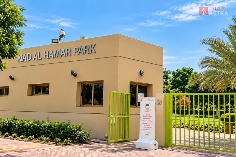 Nad Al Hamar Park Dubai entrance and greenery