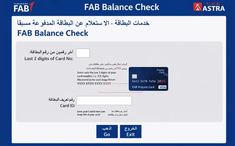 FAB Balance Check