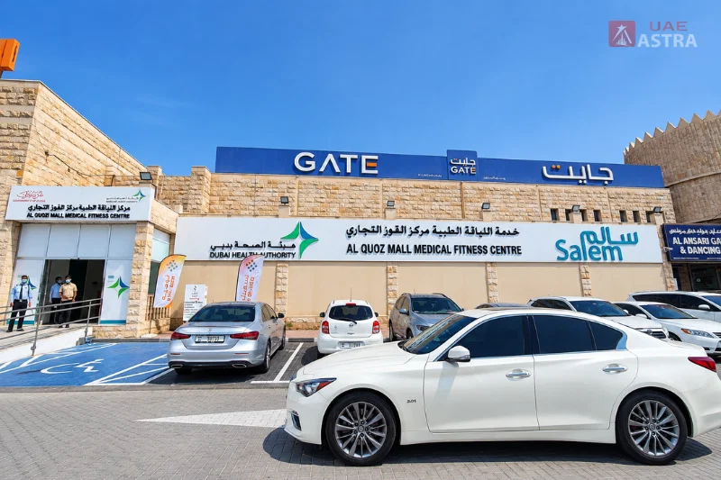 Al Quoz Mall Medical Fitness Centre exterior