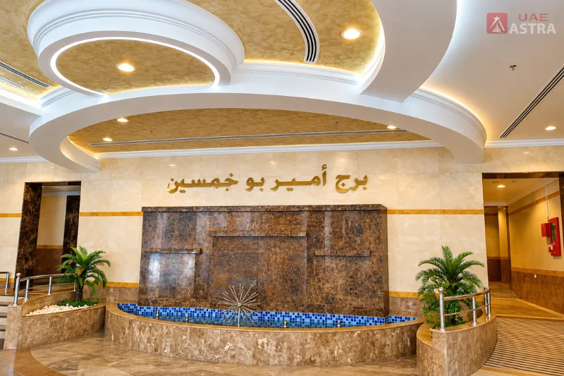 Ameer Bu Khamseen Tower lobby with marble walls and decorative fountain